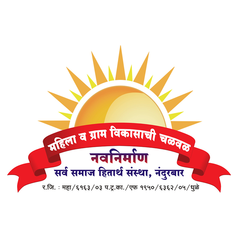 Navnirman SSHS nandurbar Logo